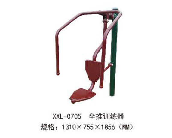 XXL-0705-坐推訓練器.jpg