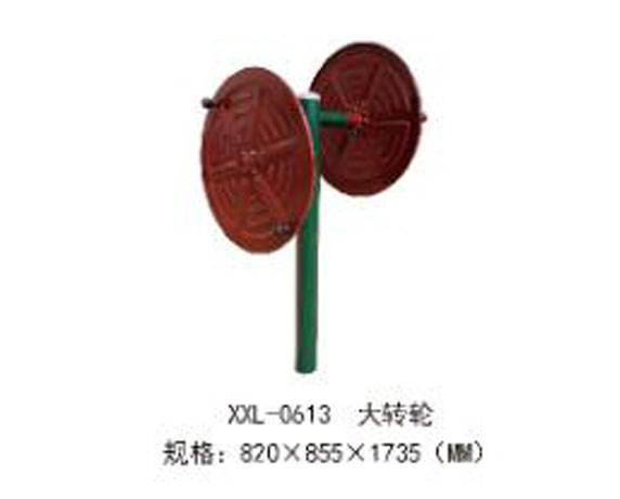 XXL-0613-大轉輪.jpg