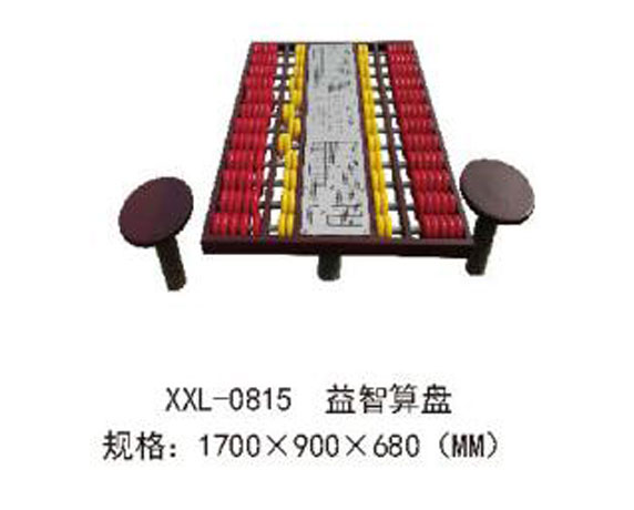 XXL-0815-益智算盤(pán).jpg